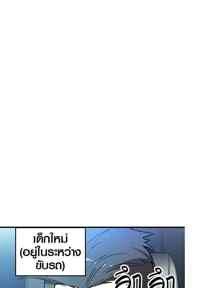 บันทึกรักลูกสาวเจ้าพ่อ ตอนที่ 1 รูปที่ 47