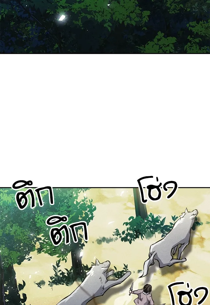 ดรูอิดแห่งสถานีโซล ตอนที่ 118 รูปที่ 137