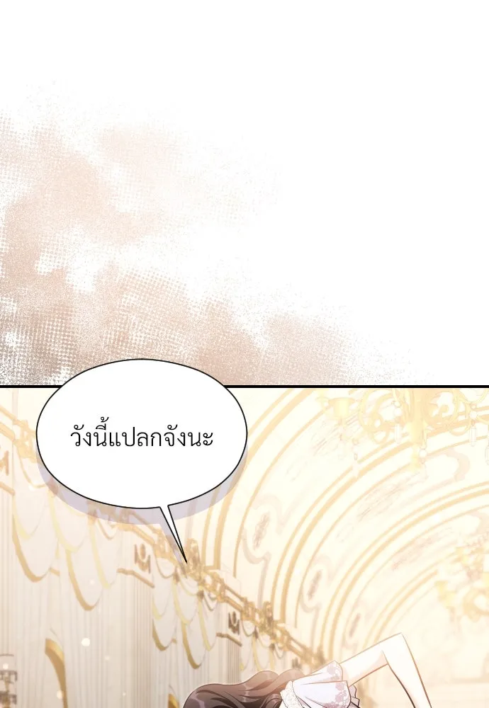 จักรพรรดิคลั่งรักที่เด็กกว่าฉันพันปี ตอนที่ 17 รูปที่ 56