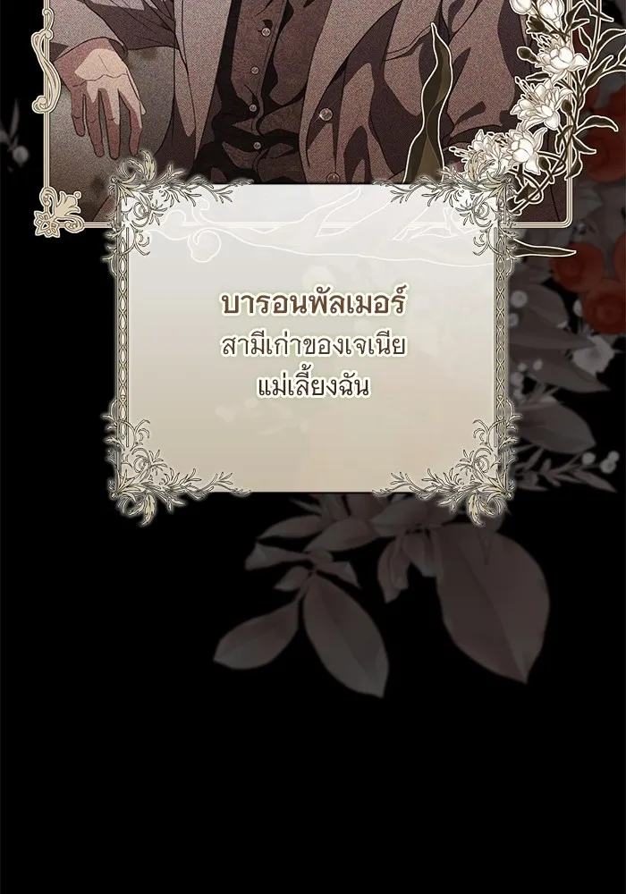 แด่ชู้รักของสามี ตอนที่ 51 รูปที่ 2