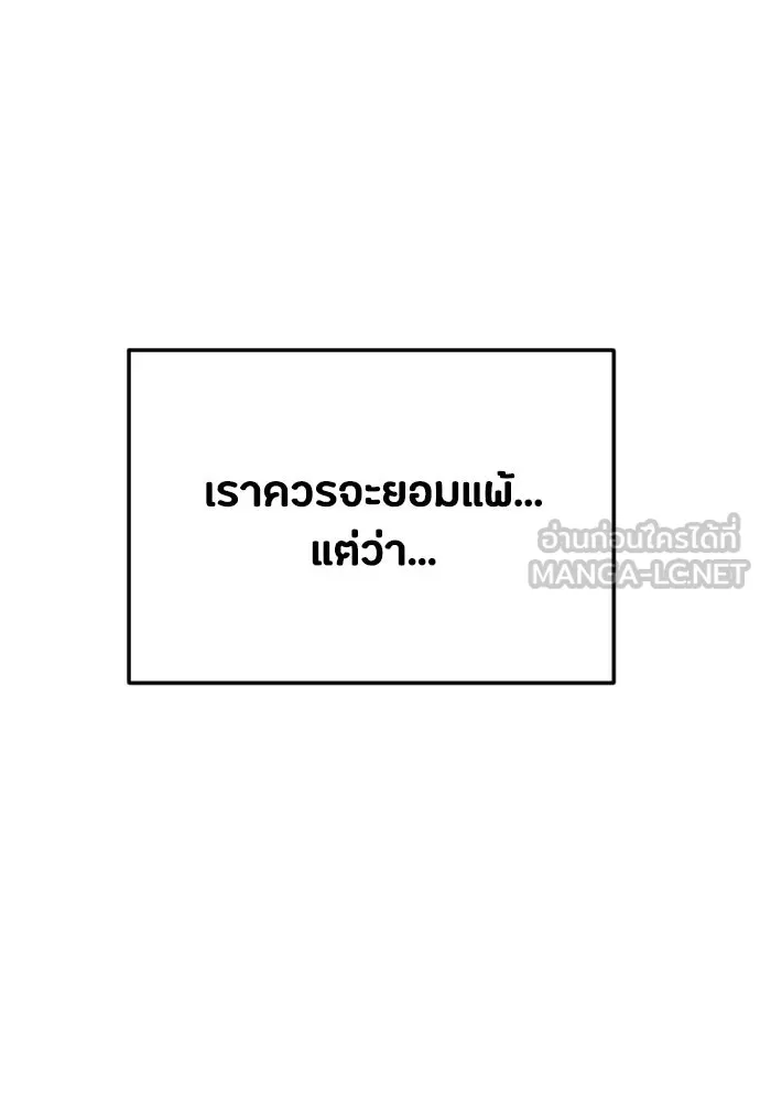 วิธีหนีตายจากนิยายโรคจิต ตอนที่ 38 รูปที่ 15