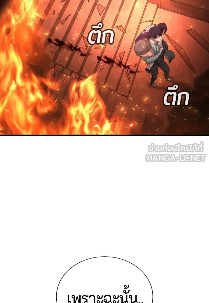 คูเซรา ตอนที่ 20 รูปที่ 137