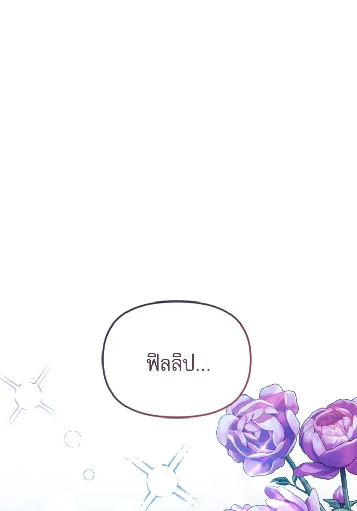 ไม่รักให้ตาย ตอนที่ 28 รูปที่ 82