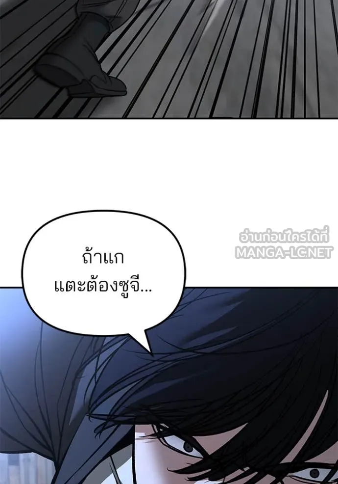 เลวฟาดเลว ตอนที่ 149 รูปที่ 124