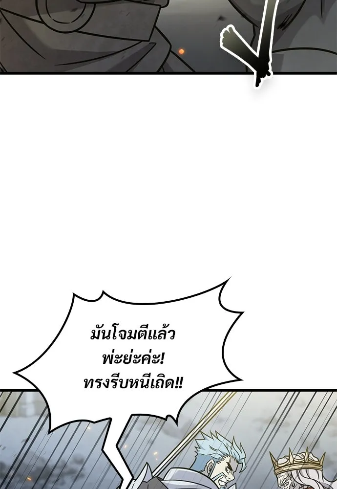 วิถีชาวนาของราชาปีศาจ ตอนที่ 56 รูปที่ 16