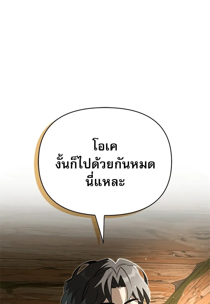 ชีวิตฮีลใจนายฮันเตอร์คลาส S ตอนที่ 8 รูปที่ 146