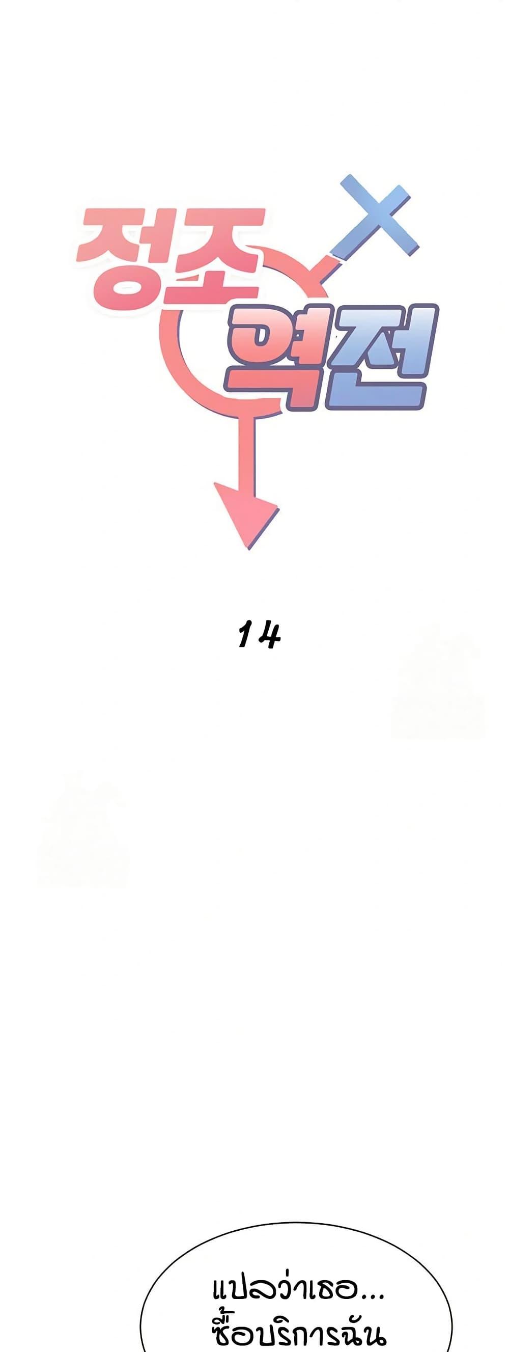 Doujin-Lc- อ่าน โดจิน มังฮวา เกาหลี ญี่ปุ่น จีน แปลไทย Reversed Virtues ตอนที่ 1 2 3 4 5 6 7 8 9 10 11 12 13 14 ฟรี ไม่มีโฆษณา อ่าน โดจิน Manhwa เกาหลี ญี่ปุ่น จีน เรามีครบ คัดมาให้เน้นๆ โดจิน 18+ รับประกันความฟินโดย  Doujin Lc
