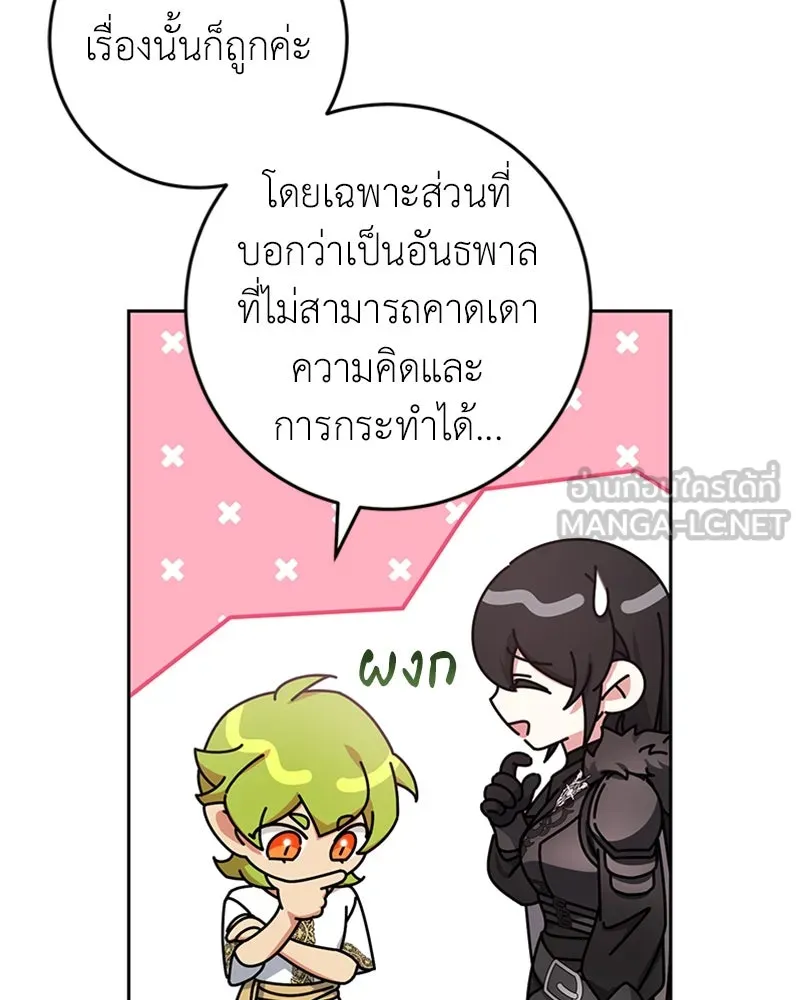 ภารกิจไล่ตามลุค บีเชล ตอนที่ 34 รูปที่ 36