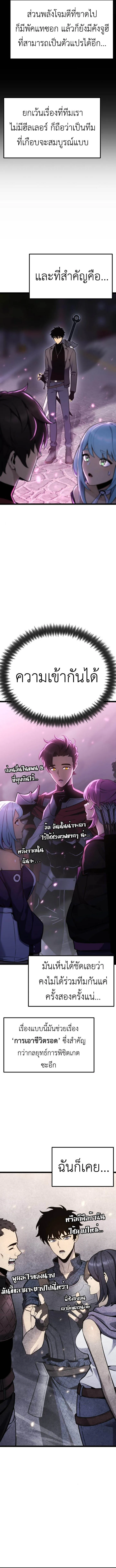 Artifact-Devouring Player เพลเยอร_ผ_กล_นก_นอาร_ต_แฟกต_ ตอนที่ ตอนที่ 19 รูปที่ 11