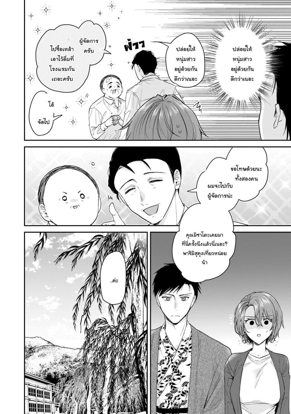 Manga-lc-com อ่านมังงะ อ่านการ์ตูน ออนไลน์ ฟรี Misato-san wa Amasugi Joushi ni Chotto Kibishii ตอนที่ 1 2 3 4 5 6 7 8 9 10 11 12 13 14 ฟรี ไม่มีโฆษณา Manga-lc - อ่าน มังงะ อ่าน การ์ตูน ออนไลน์ อ่านมังงะ ฟรี
