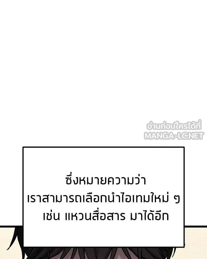 โทษที พื้นที่นี้ ตอนที่ 63 รูปที่ 69