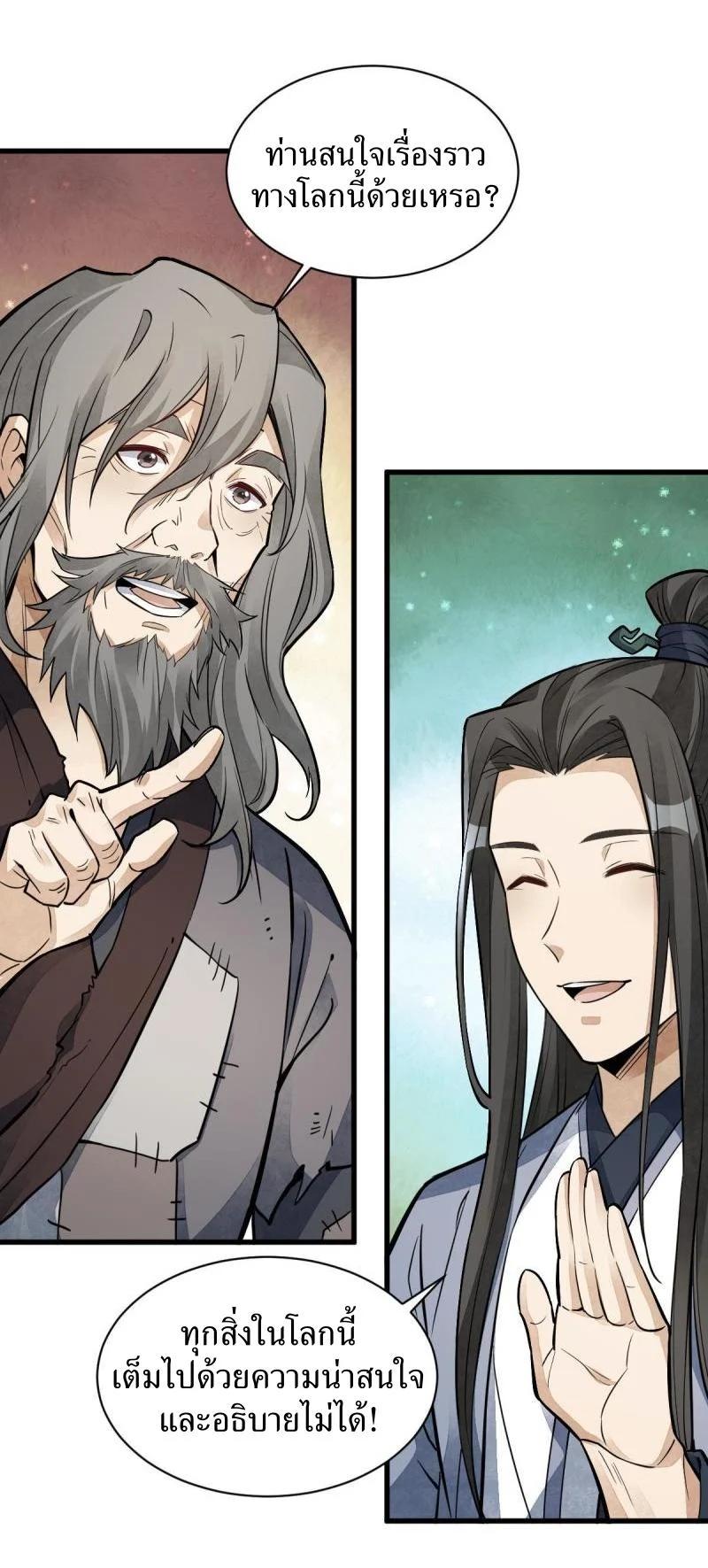 Manga-lc-com อ่านมังงะ อ่านการ์ตูน ออนไลน์ ฟรี Lan Ke Qi Yuan ตอนที่ 1 2 3 4 5 6 7 8 9 10 11 12 13 14 ฟรี ไม่มีโฆษณา Manga-lc - อ่าน มังงะ อ่าน การ์ตูน ออนไลน์ อ่านมังงะ ฟรี