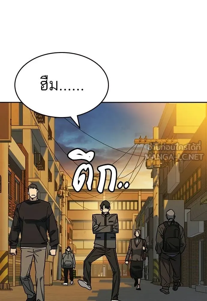 Study Group ตอนที่ 311 รูปที่ 94