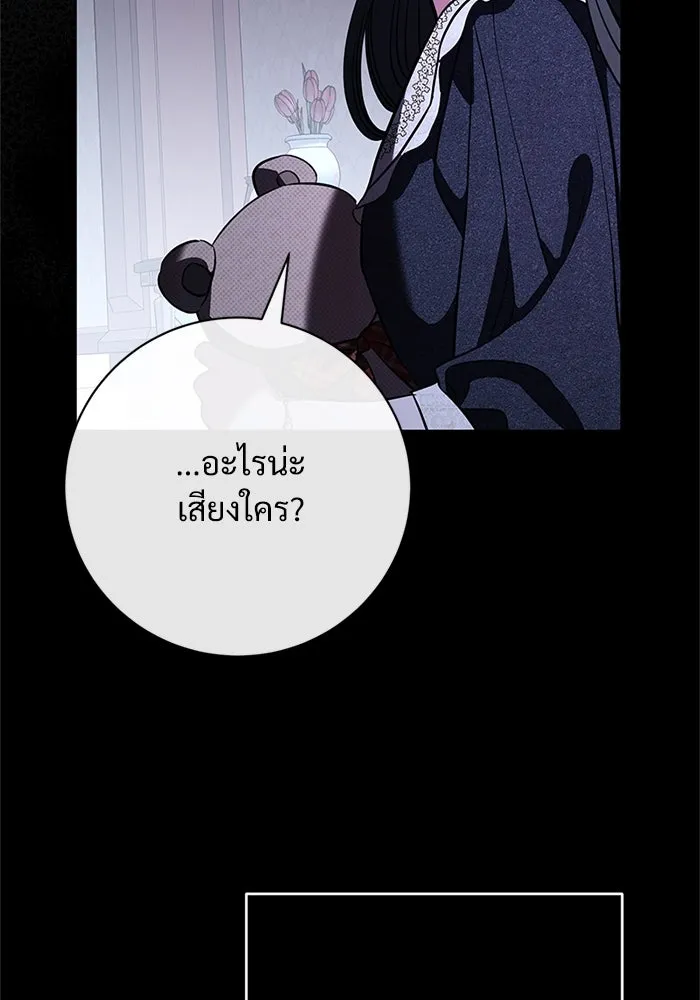 แด่ชู้รักของสามี ตอนที่ 79 รูปที่ 23