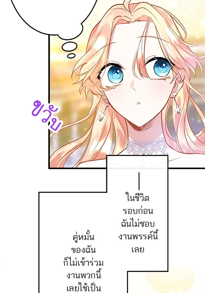 คุณหนูย้อนเวลามาเป็นอัศวิน ตอนที่ 17 รูปที่ 19