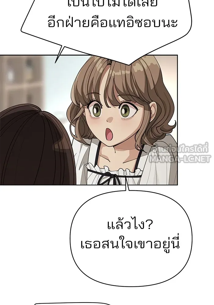 ความรักของอิซอบ ตอนที่ 27 รูปที่ 99
