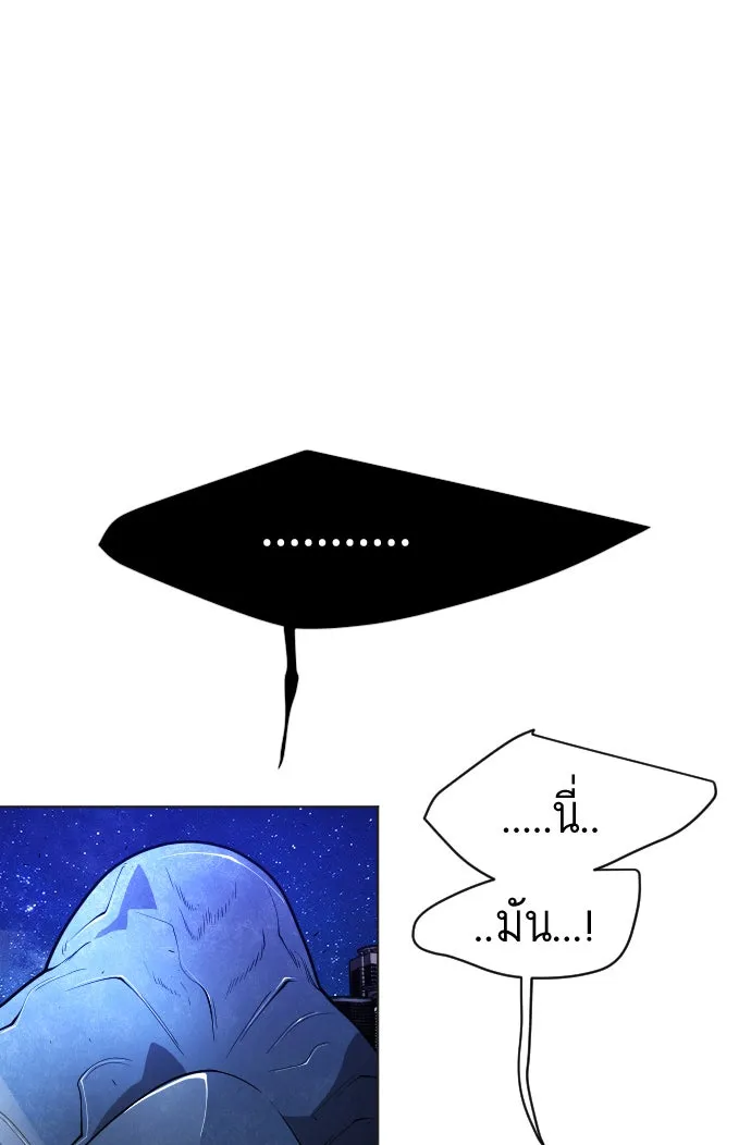 ยุคแห่งยอดมนุษย์ ตอนที่ 25 รูปที่ 40