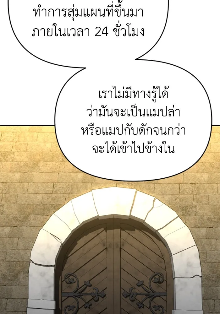 อดีตบอสหอคอย ตอนที่ 13 รูปที่ 148