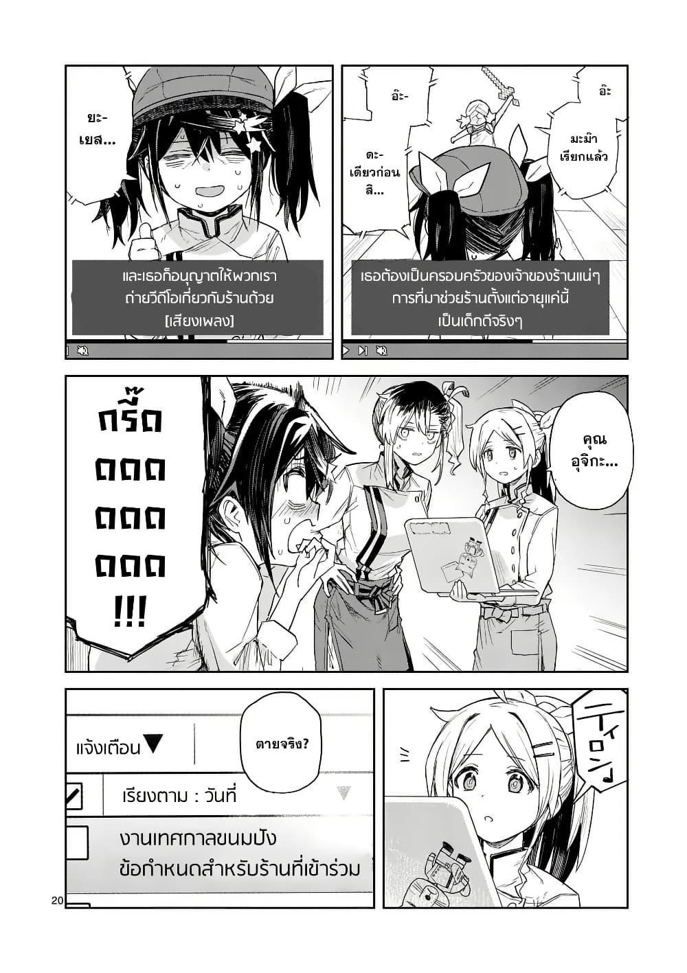Manga-lc-com อ่านมังงะ อ่านการ์ตูน ออนไลน์ ฟรี Pan wo Nameru na! ตอนที่ 1 2 3 4 5 6 7 8 9 10 11 12 13 14 ฟรี ไม่มีโฆษณา Manga-lc - อ่าน มังงะ อ่าน การ์ตูน ออนไลน์ อ่านมังงะ ฟรี