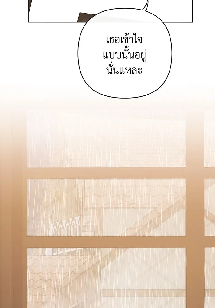 อยู่ดี ๆ ก็มีนางเอกนิยายเป็นเพื่อนบ้าน ตอนที่ 2 รูปที่ 151