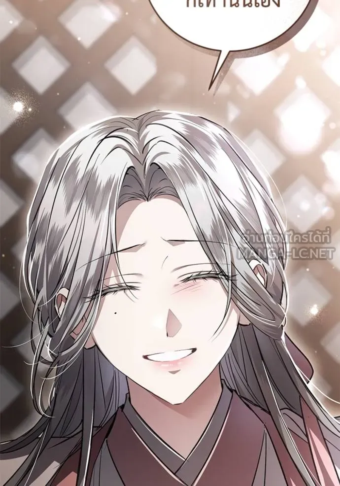 ยามหมาป่าทมิฬเรียกหา ตอนที่ 14 รูปที่ 84