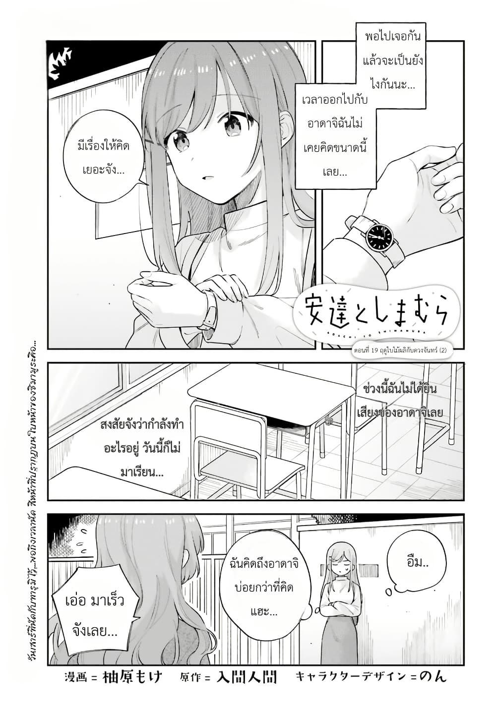 Manga-lc-com อ่านมังงะ อ่านการ์ตูน ออนไลน์ ฟรี Adachi to Shimamura (Yuzuhara Moke) ตอนที่ 1 2 3 4 5 6 7 8 9 10 11 12 13 14 ฟรี ไม่มีโฆษณา Manga-lc - อ่าน มังงะ อ่าน การ์ตูน ออนไลน์ อ่านมังงะ ฟรี