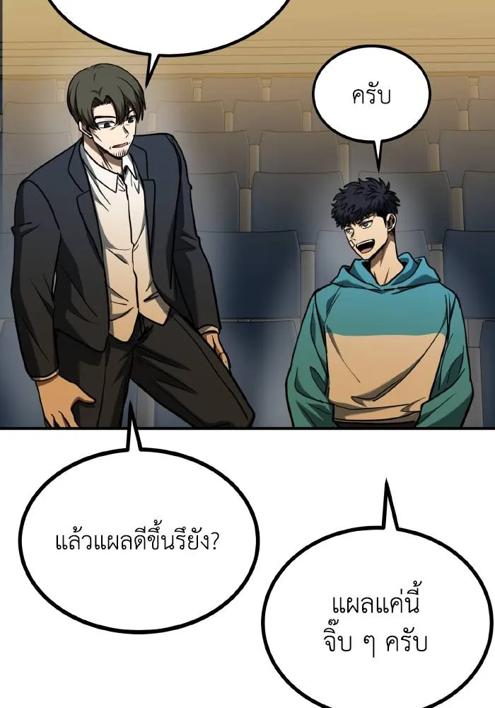 ราชาแห่งอ็อกทากอน ตอนที่ 47 รูปที่ 68