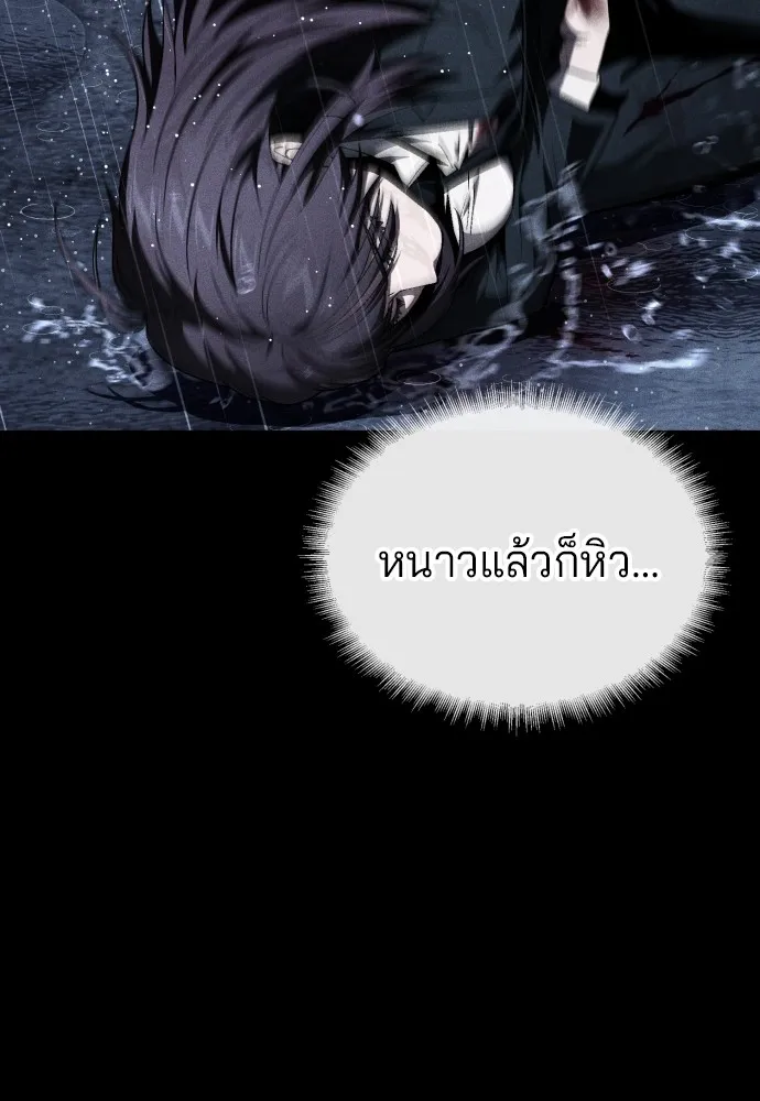 สนิมเชือดเลือดสาด ตอนที่ 23 รูปที่ 46