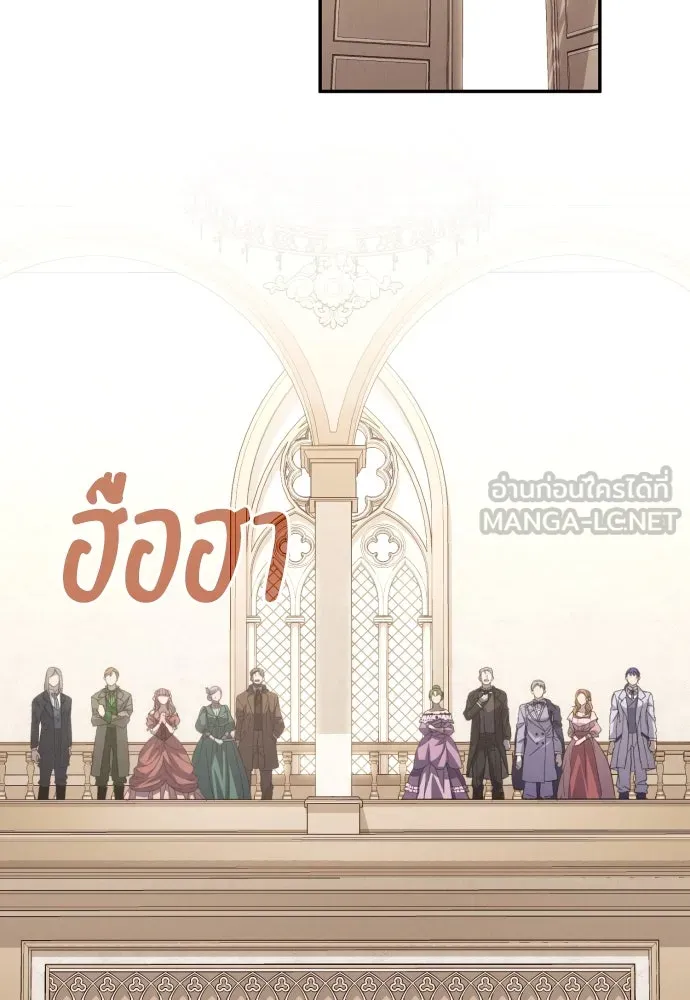 ฉันจะจีบท่านดยุกแดนเหนือ ตอนที่ 89 รูปที่ 87