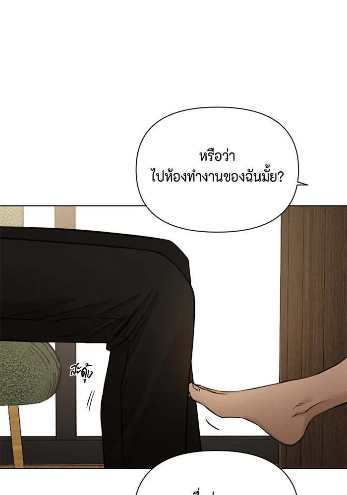 เพียงรุ่งอรุณ ตอนที่ 59 รูปที่ 65