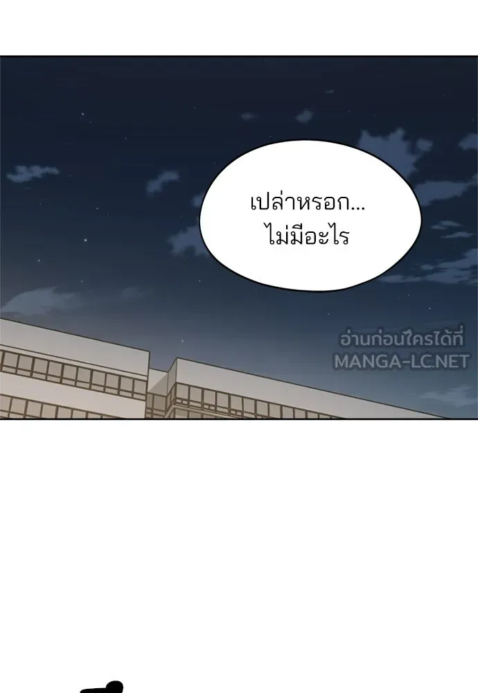 สวยเองนักเลงพอ ตอนที่ 35 รูปที่ 12