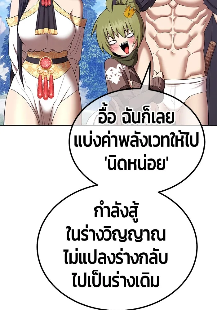 +99 ท่อนไม้พร้อมบวก ตอนที่ 22 ทีมแบตเทิลทัวร์นาเมนต์ (2) รูปที่ 149
