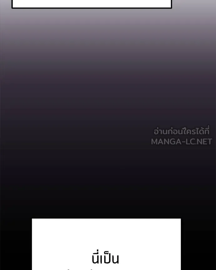 โทษที พื้นที่นี้ ตอนที่ 12 รูปที่ 126