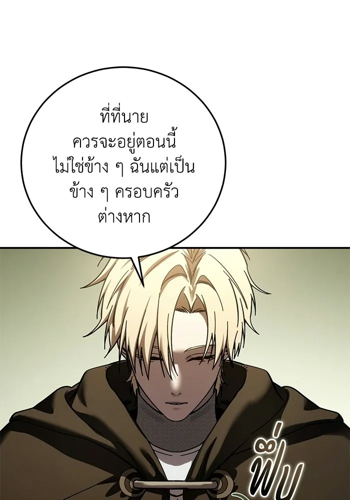 ยอดนักดาบผู้โอบอุ้มดารา ตอนที่ 128 รูปที่ 70