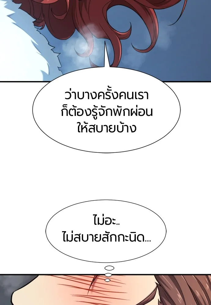 ยอดสถาปนิกผู้พิทักษ์อาณาจักร ตอนที่ 174 รูปที่ 94