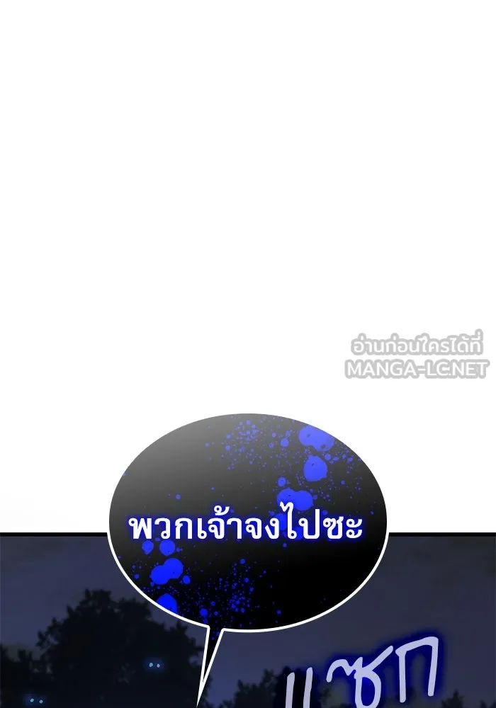 ลับลางลวง ตอนที่ 32 เครื่องหมาย รูปที่ 75
