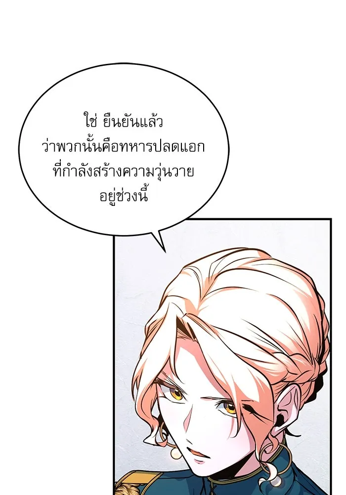 ศาสตราจารย์จำเป็นแห่งอะคาเดมี ตอนที่ 102 รูปที่ 95