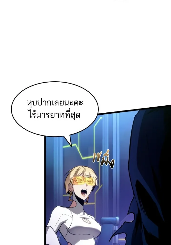 หลังวันสิ้นโลก ตอนที่ 201 รูปที่ 80