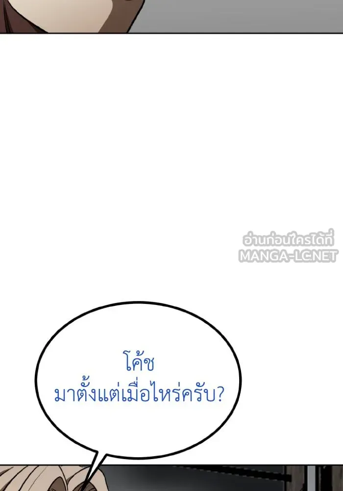 ราชาแห่งอ็อกทากอน ตอนที่ 117 รูปที่ 87