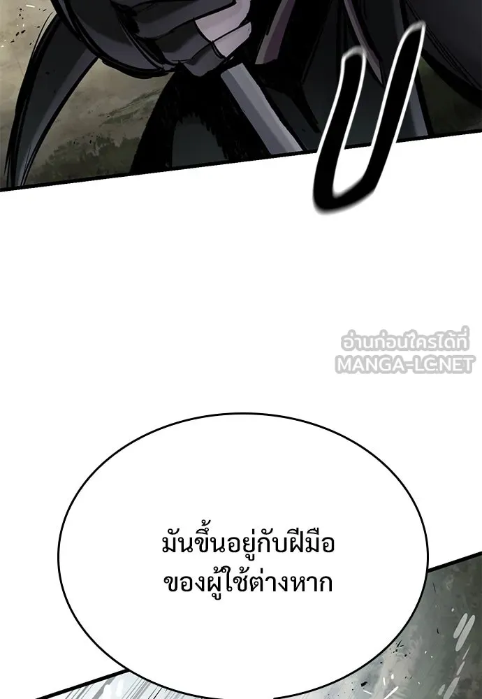 อัศวินวันเดียว ตอนที่ 70 รูปที่ 69