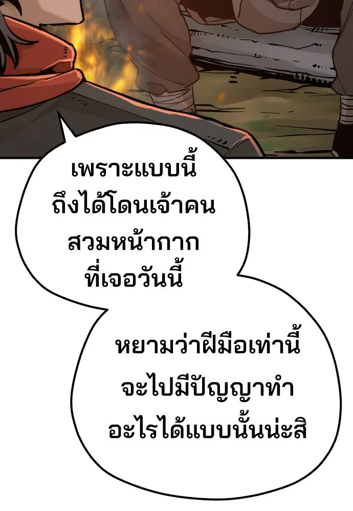 เส้นทางสู่เทพมาร ตอนที่ 74 รูปที่ 31