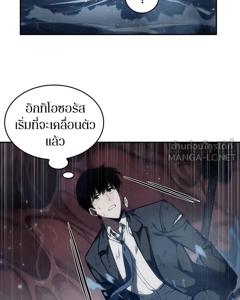 Omniscient Reader อ่านชะตาวันสิ้นโลก ตอนที่ 03 สัญญา (1) รูปที่ 33