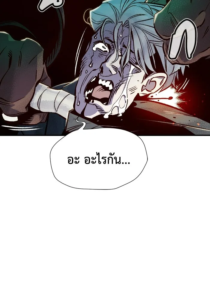 The Lone Necromancer ตอนที่ 12 รูปที่ 83