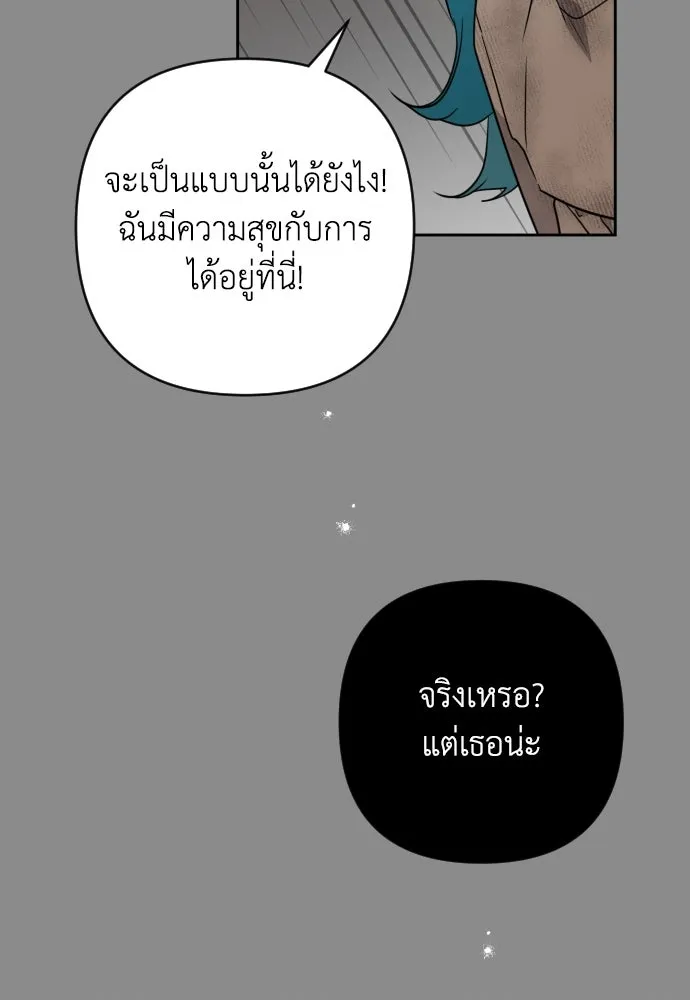 เลดี้มินต์ ตอนที่ 8 รูปที่ 76