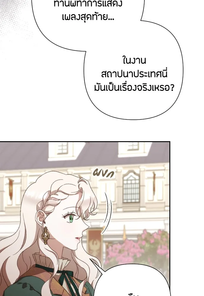แด่ใจที่ไร้รัก ตอนที่ 34 รูปที่ 68