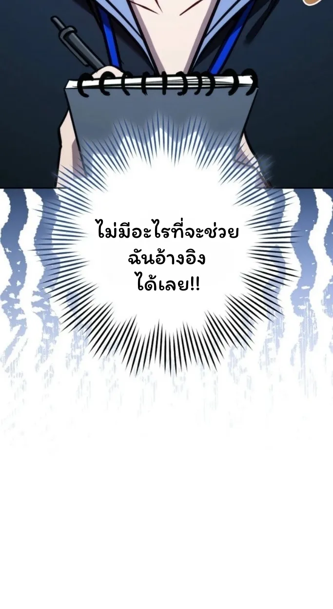 The Top Ranker_s Aspiring Writer Life Manual ท_อปแรงค_ฮ_นเตอร_อยากจะเป_นน_กเข_ยน ตอนที่ ตอนที่ 13 รูปที่ 38