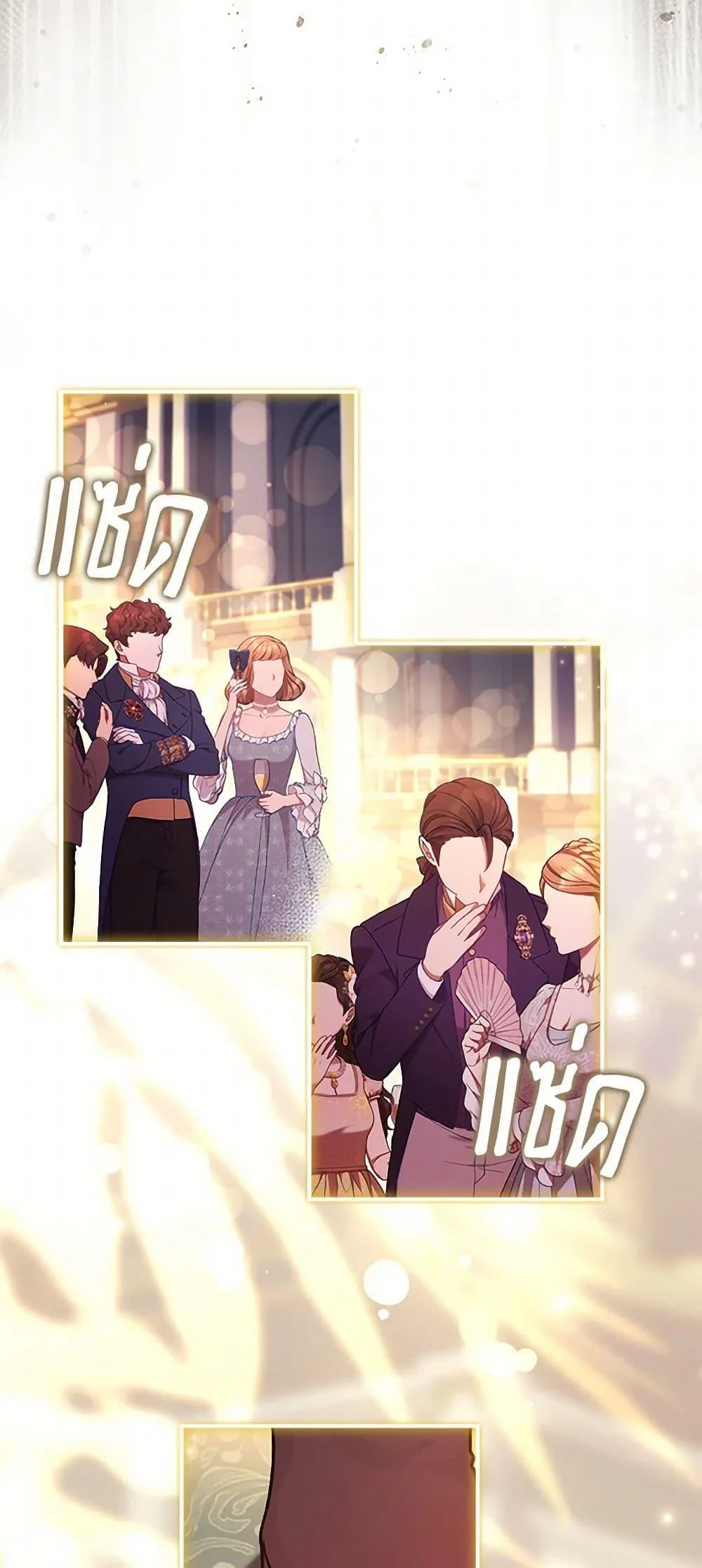 I Became the Male Lead_s Adopted Daughter ฉ_นกลายเป_นล_กสาวบ_ญธรรมของท_านดย_ก ตอนที่ ตอนที่ 124 รูปที่ 30