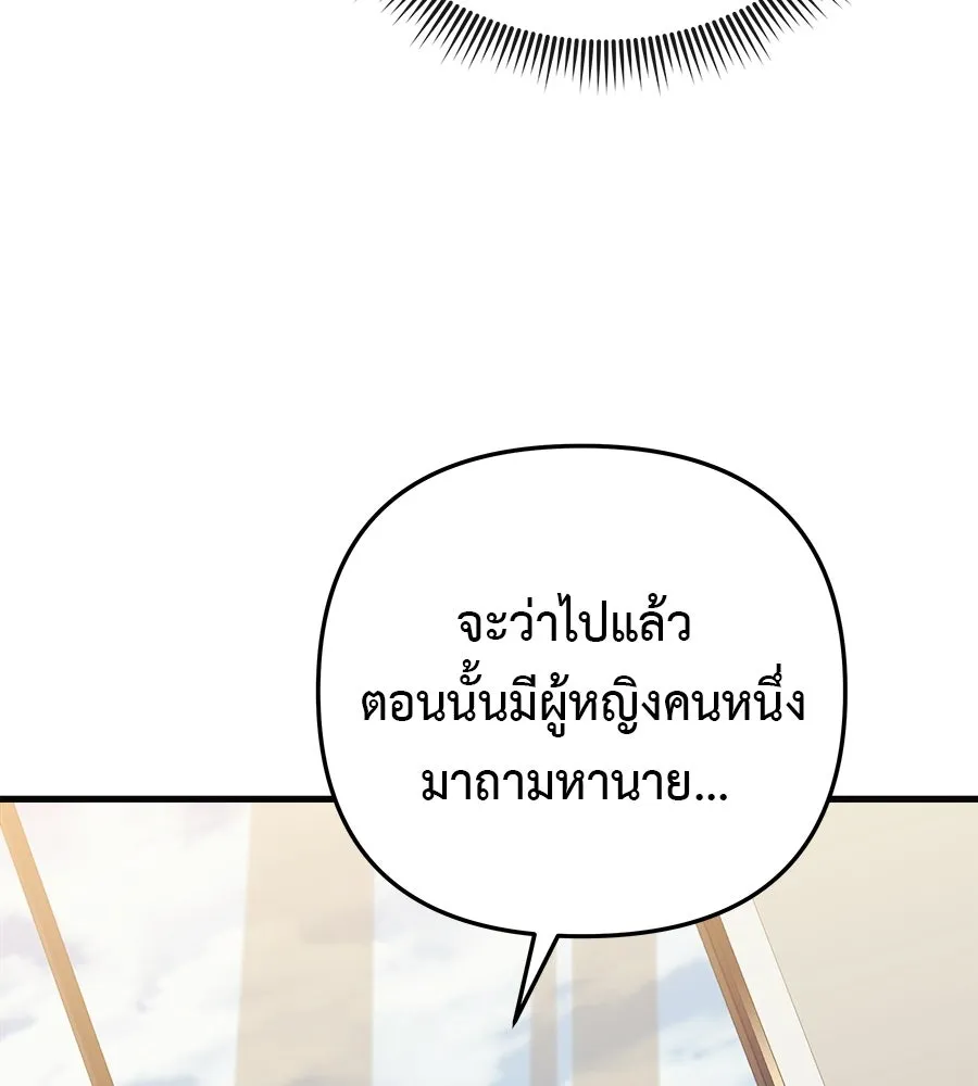 สัปดาห์นี้งดอัปตอนใหม่ ตอนที่ 120 (ตอนจบ) รูปที่ 112