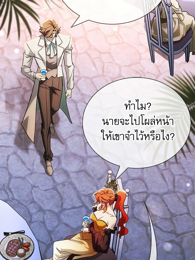 หยุดนะจอมมาร ฮีโร่ล้อมไว้หมดแล้ว ตอนที่ 24 ขะ... ขะ... ขะ... อะไรนะ รูปที่ 83