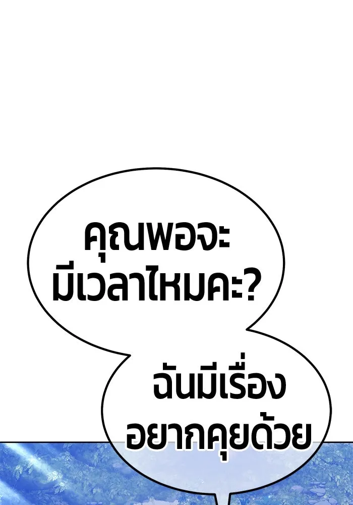 +99 ท่อนไม้พร้อมบวก ตอนที่ 70 มาเธอร์ รูปที่ 17